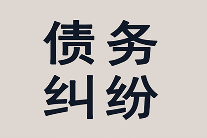 沂源讨债公司